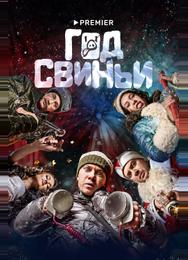 Год свиньи