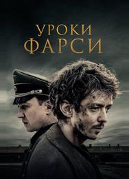 Уроки фарси