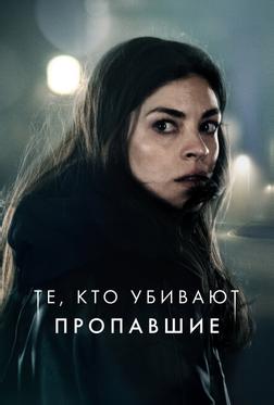 Тот, кто убивает – Узник тьмы
