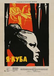 Я – Куба