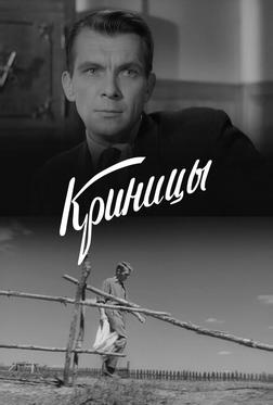 Криницы Криницы