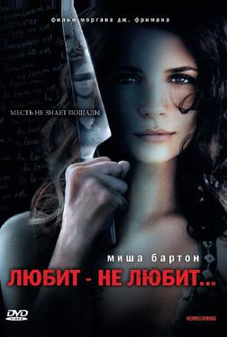 Любит – не любит... Любит – не любит...
