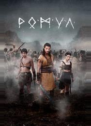 Ромул