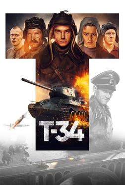 Т-34