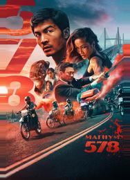 Магнум 578