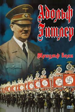 Триумф воли