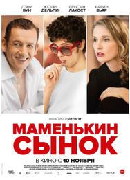 Маменькин сынок