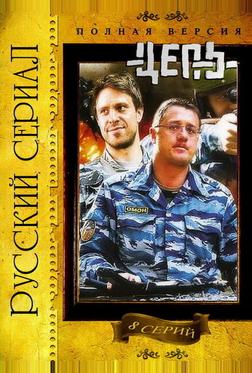 Цепь