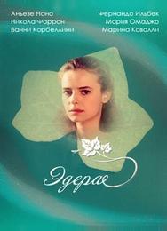 Эдера