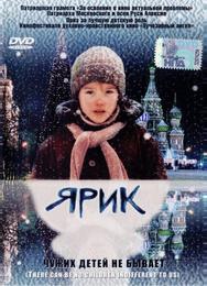 Ярик