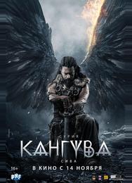 Кангува
