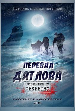 Перевал Дятлова Перевал Дятлова
