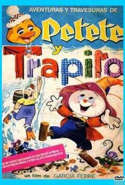 Тряпичкин