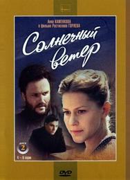 Солнечный ветер