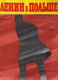 Ленин в Польше
