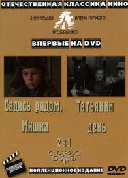 Татьянин день
