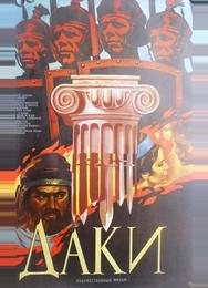 Даки