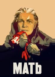 Мать