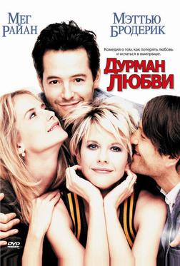 Дурман любви Дурман любви
