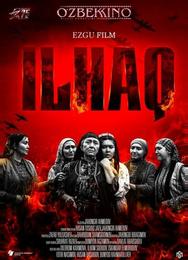 Илхак