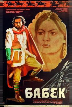 Бабек