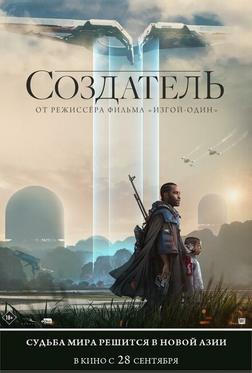Создатель Создатель