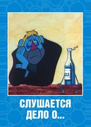 Слушается дело о... Не очень комическая опера