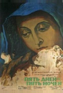 Пять дней – пять ночей Пять дней – пять ночей