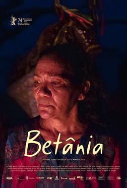 Бетания