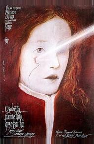 Интимный дневник грешника, написанный им о себе (1985)