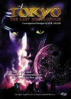 Токио: Последняя война (1989)