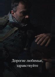 Дорогие любимые, здравствуйте