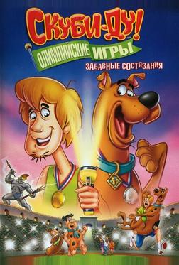 Скуби-Ду!: Олимпийские игры, Забавные состязания
