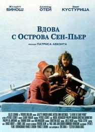 Вдова с острова Сен-Пьер