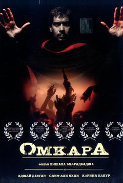 Омкара Омкара