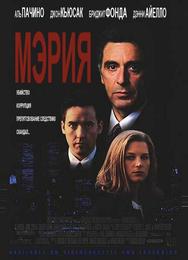 Мэрия