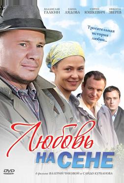 Любовь на сене
