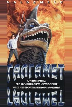 Галгамет